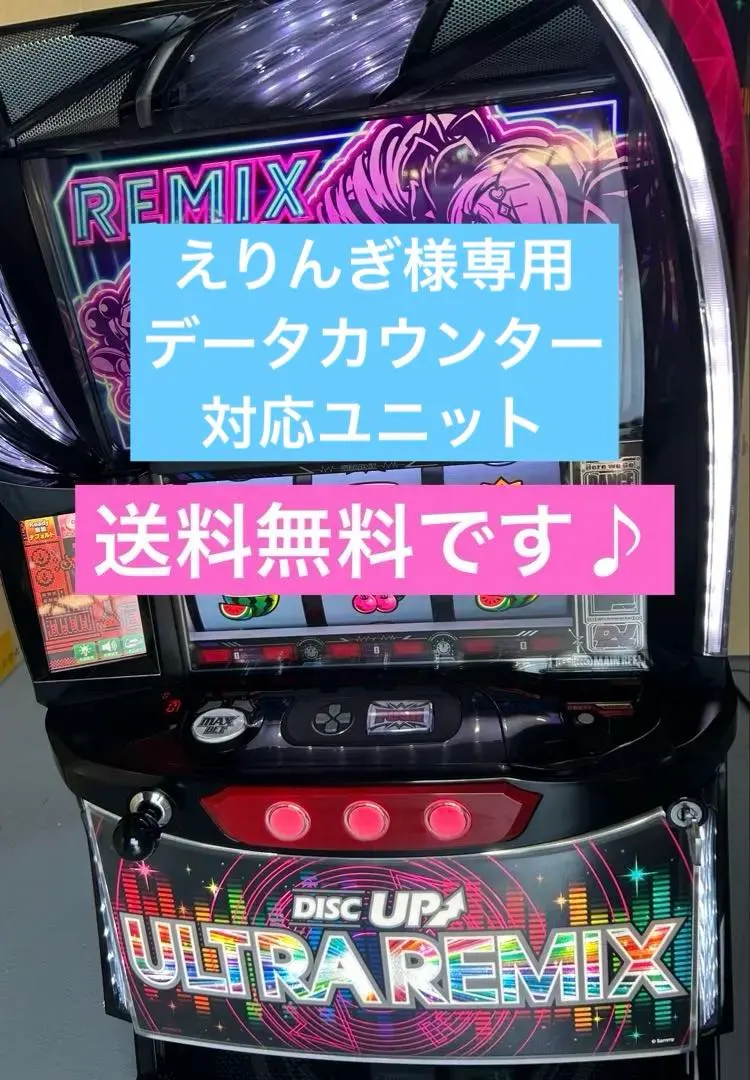 2026年最新】DISCUP 実機の人気アイテム - メルカリ