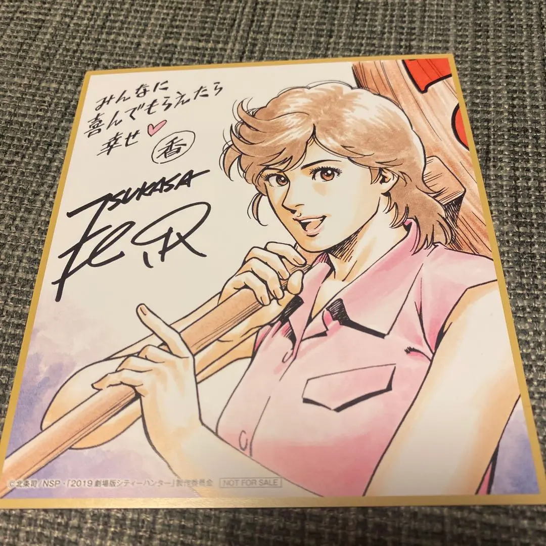 2026年最新】北条司 サインの人気アイテム - メルカリ