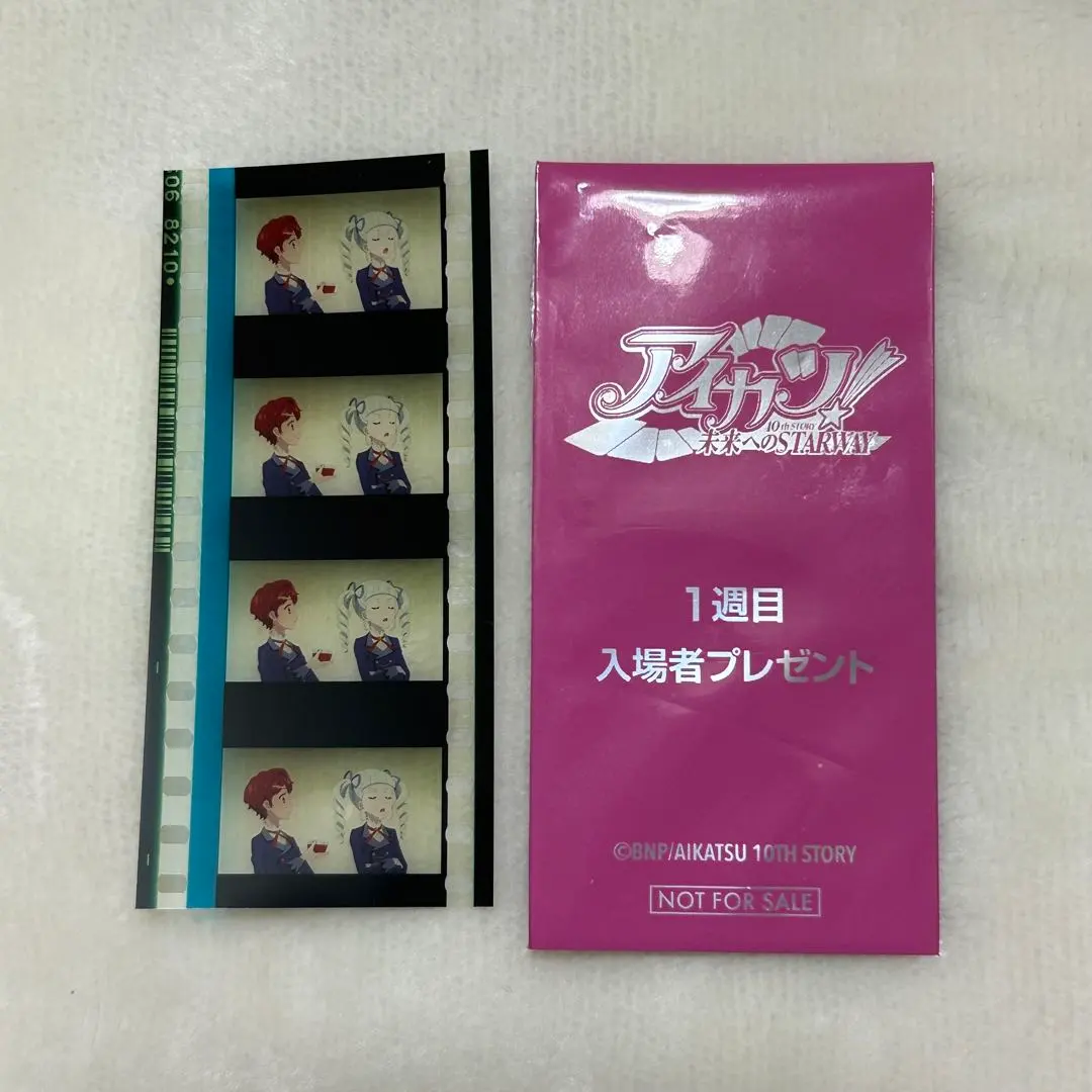 2026年最新】劇場版 アイカツ!未来へのstarway フィルムの人気アイテム