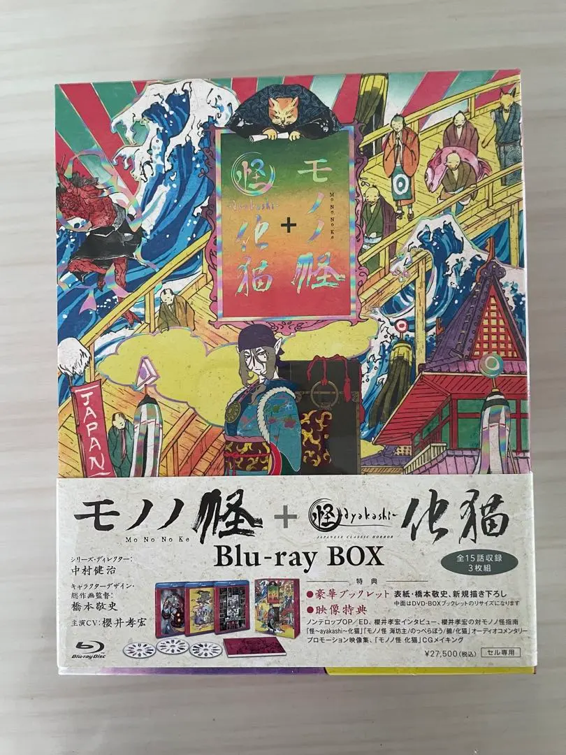 2026年最新】モノノ怪 怪 ayakashi 化猫BOXの人気アイテム - メルカリ