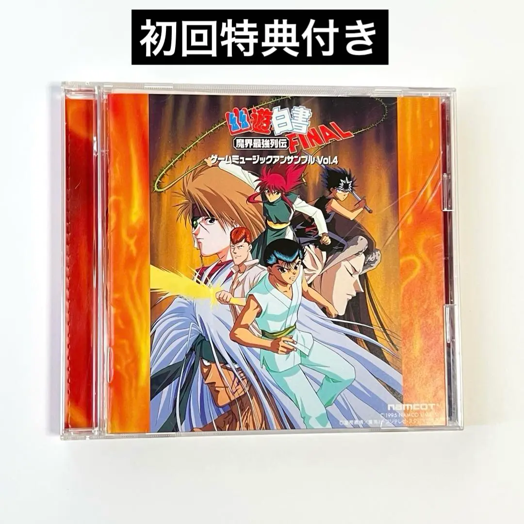 2026年最新】幽☆遊☆白書FINAL 魔界最強列伝の人気アイテム - メルカリ