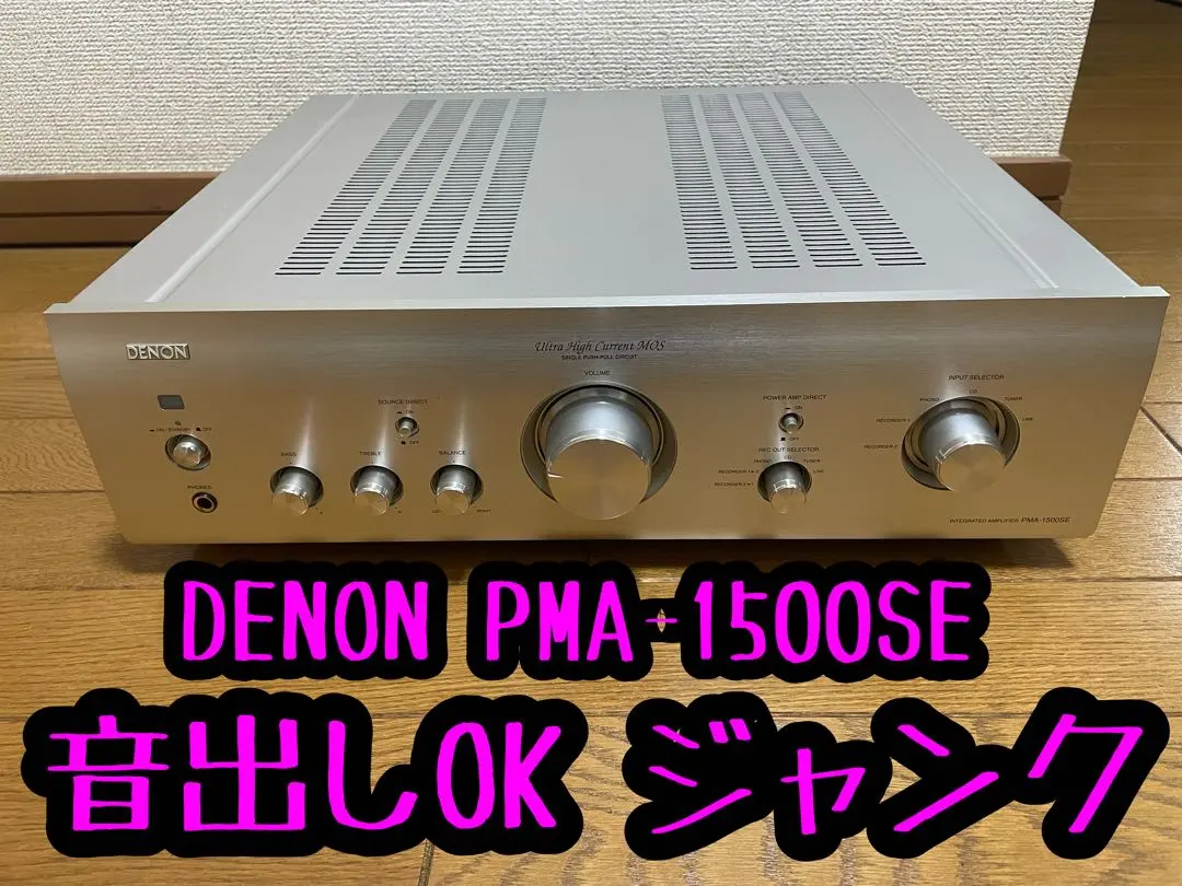 2026年最新】denon pma-1500rの人気アイテム - メルカリ