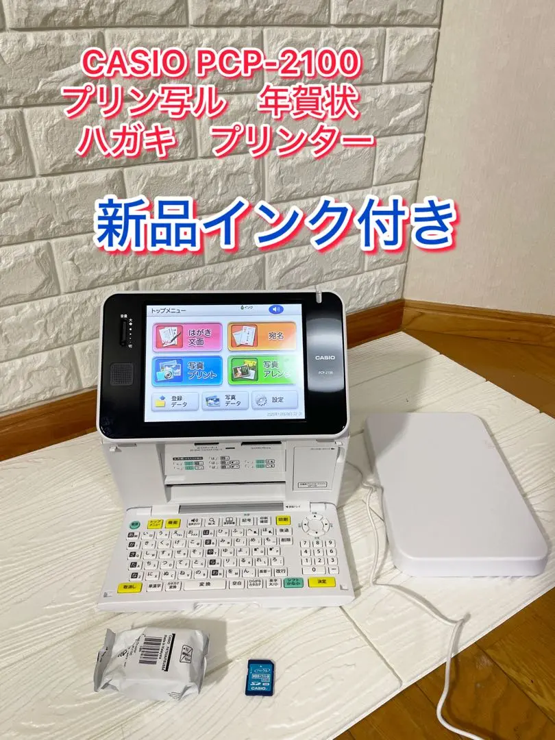 2026年最新】プリン写ル2200の人気アイテム - メルカリ