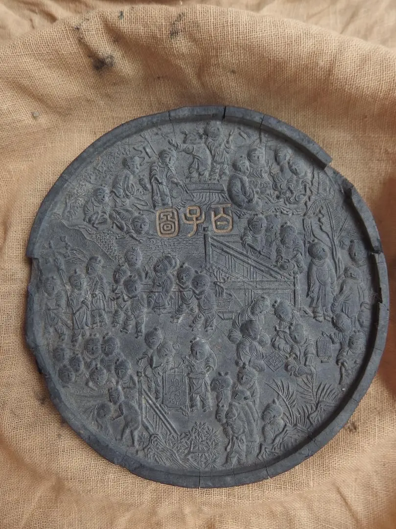 2026年最新】古墨 程君房の人気アイテム - メルカリ