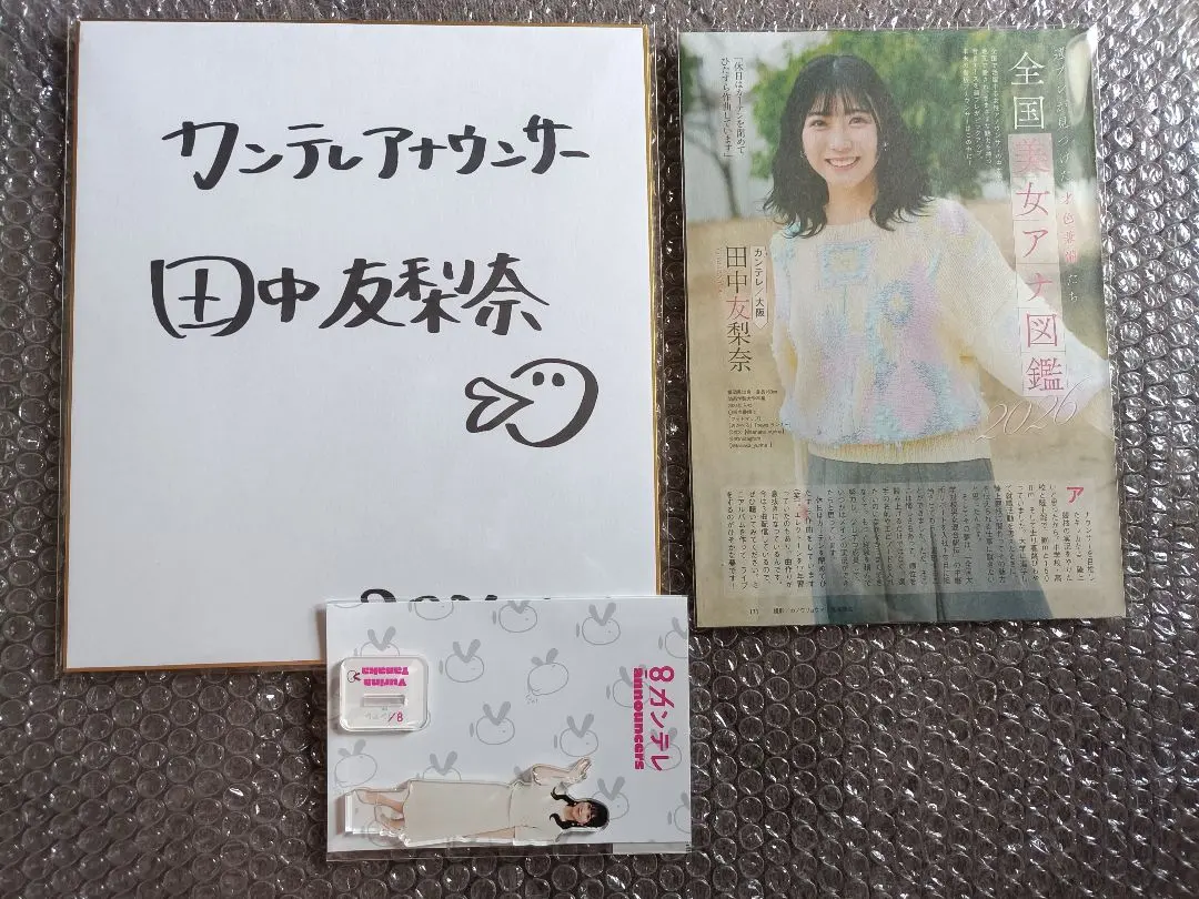 2026年最新】アナウンサー サイン色紙の人気アイテム - メルカリ