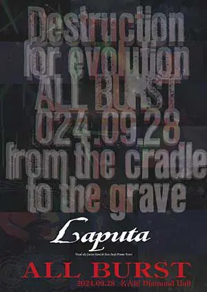 2026年最新】laputa all burstの人気アイテム - メルカリ