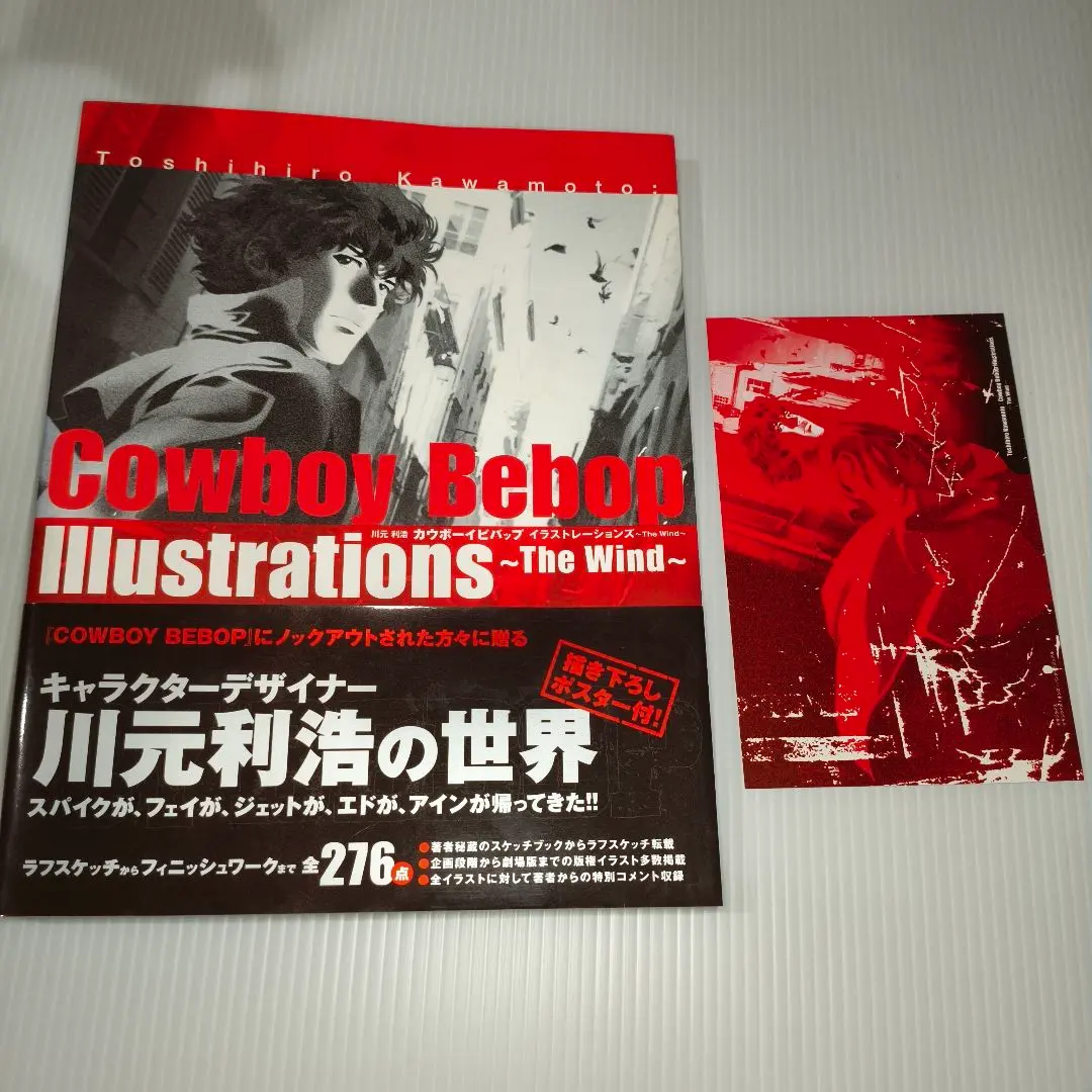 2026年最新】toshihiro kawamoto:cowboy bebop illustrations the wind