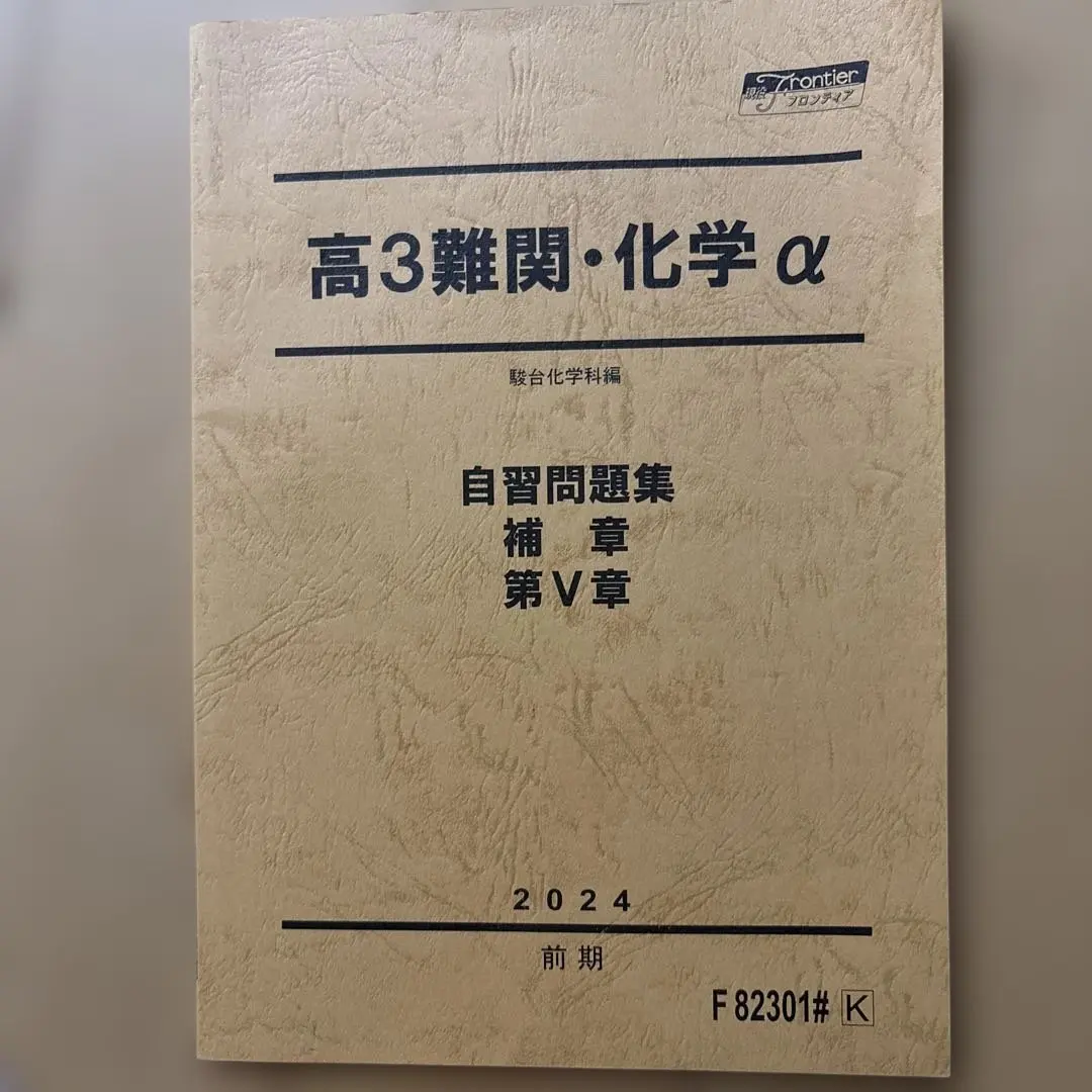 2026年最新】天然有機物と高分子の人気アイテム - メルカリ