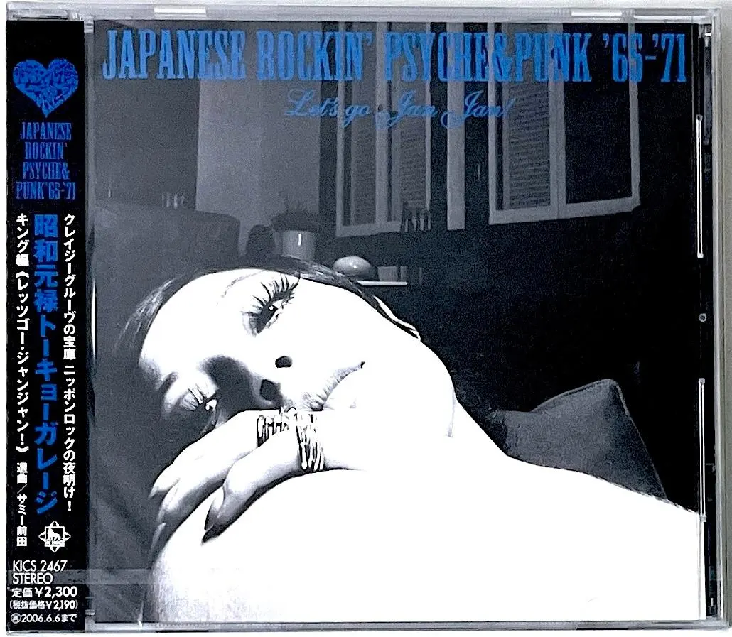 2026年最新】昭和元禄トーキョーガレージの人気アイテム - メルカリ