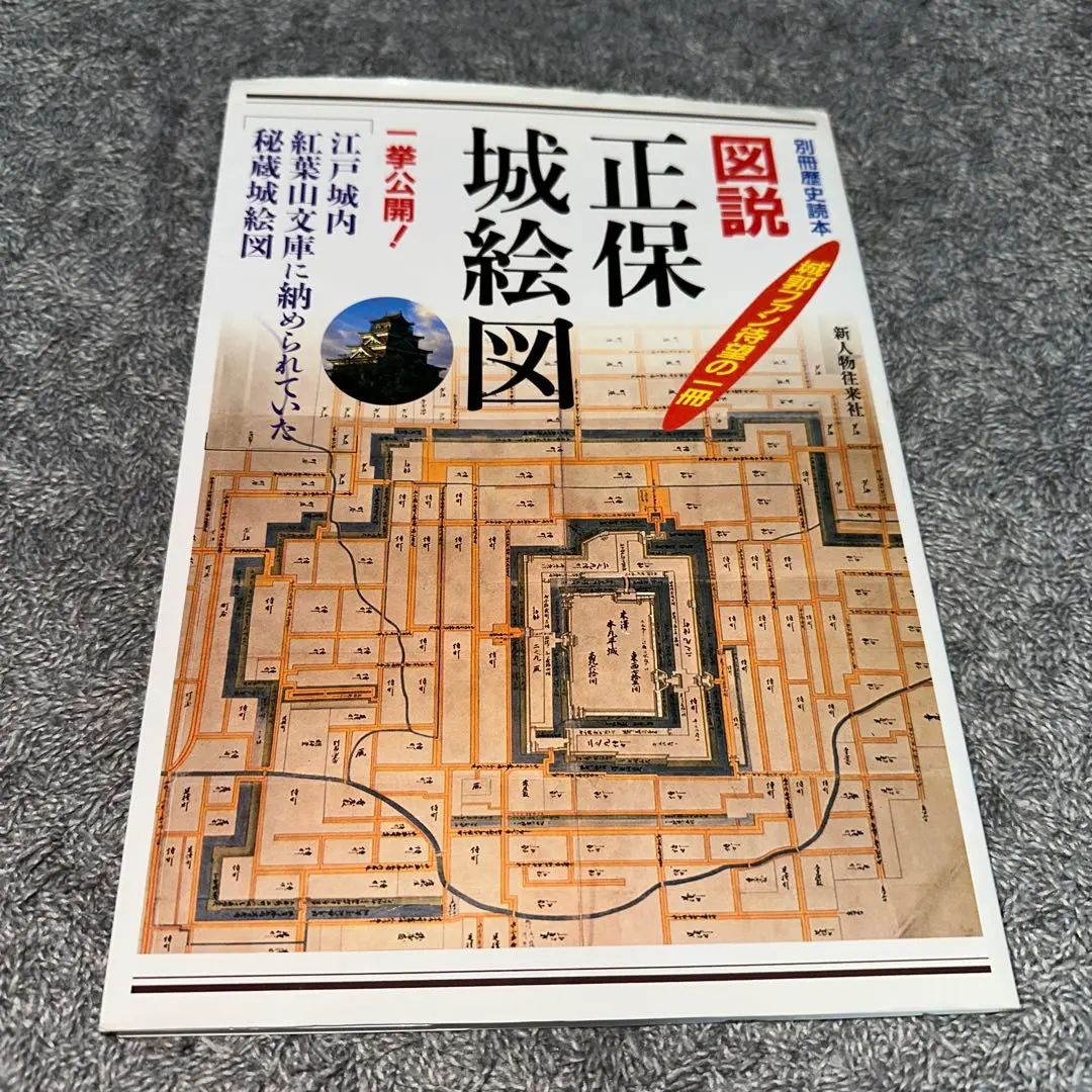 2026年最新】城絵図の人気アイテム - メルカリ