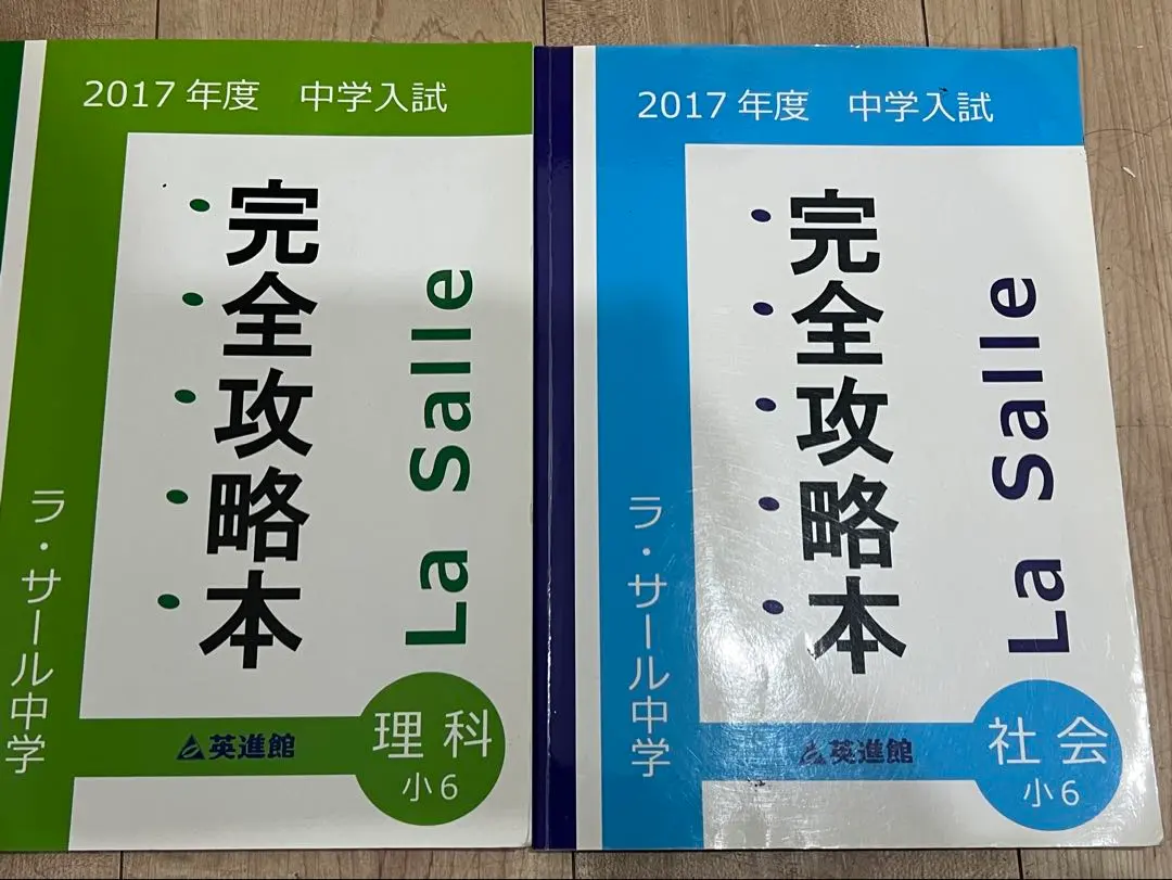 2026年最新】ラ・サール 攻略の人気アイテム - メルカリ