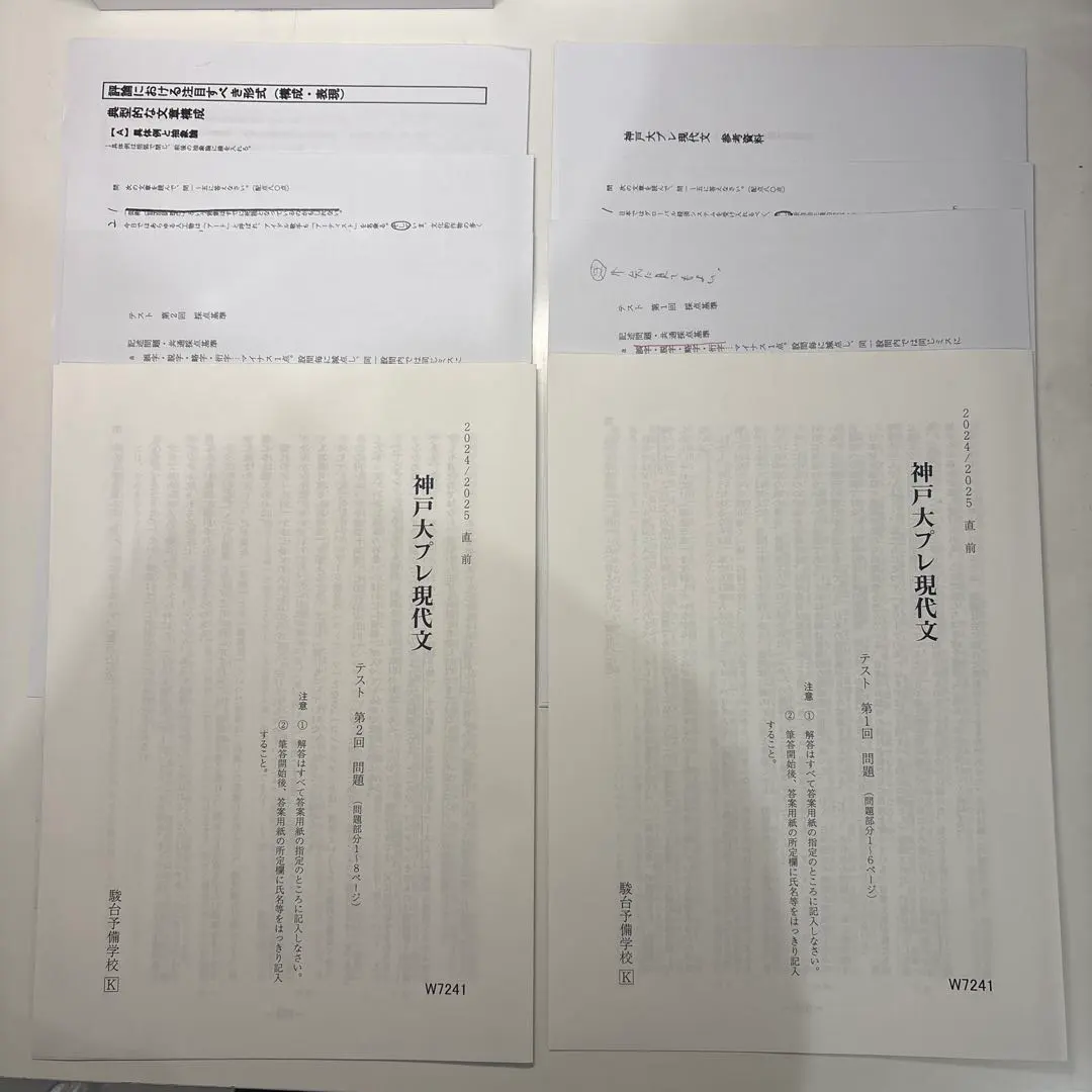 2026年最新】神戸大プレの人気アイテム - メルカリ
