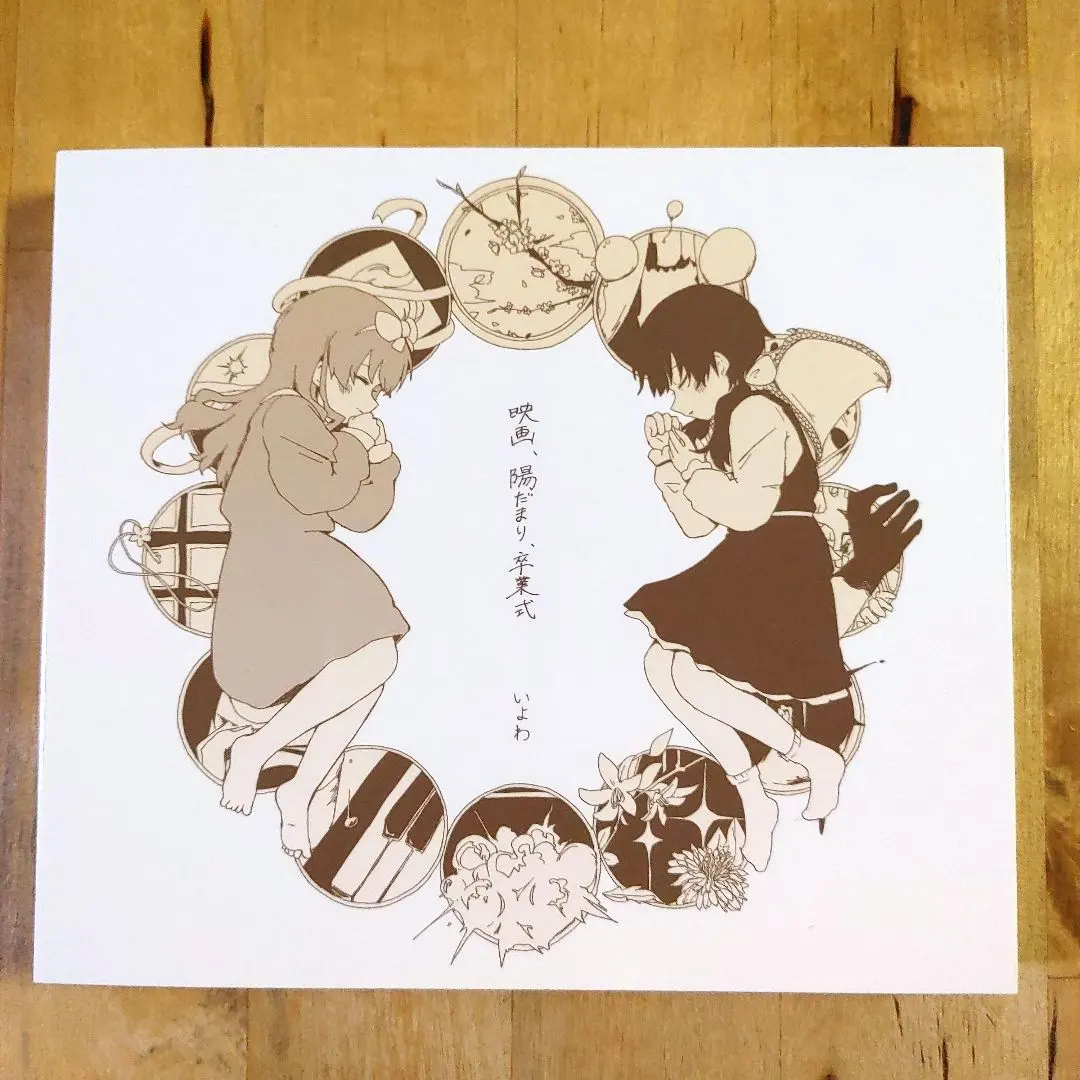 2026年最新】いよわ 映画の人気アイテム - メルカリ