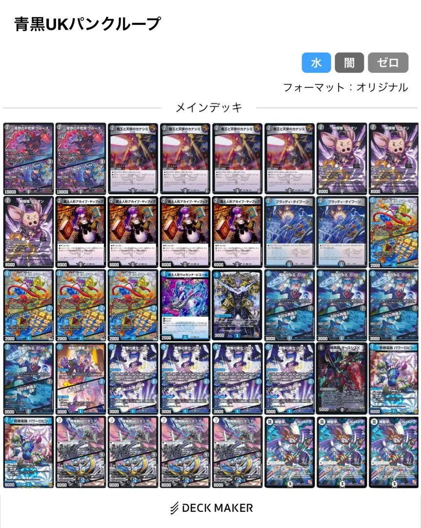 2026年最新】ドロンゴーデッキの人気アイテム - メルカリ