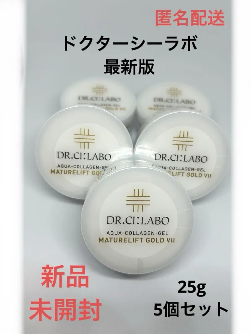 2026年最新】マチュアリフトゴールド ドクターシーラボの人気アイテム