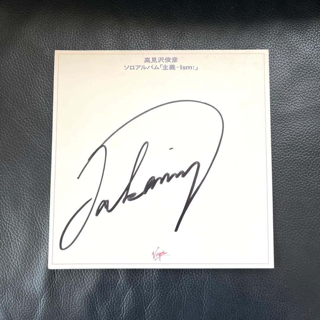 2026年最新】高見沢俊彦・主義・Ismの人気アイテム - メルカリ