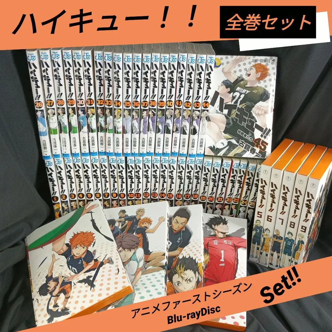 2026年最新】ハイキュー 21〜45巻の人気アイテム - メルカリ