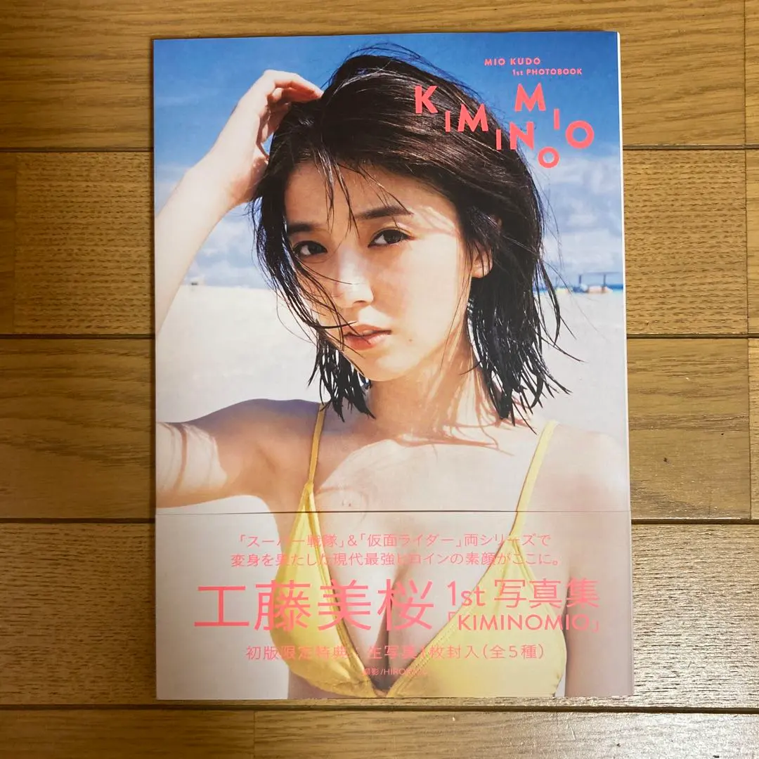 2026年最新】工藤美桜 生写真の人気アイテム - メルカリ