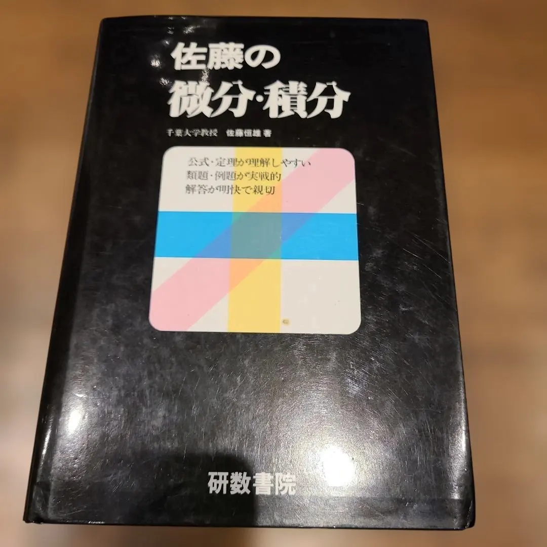 2026年最新】研数書院の人気アイテム - メルカリ