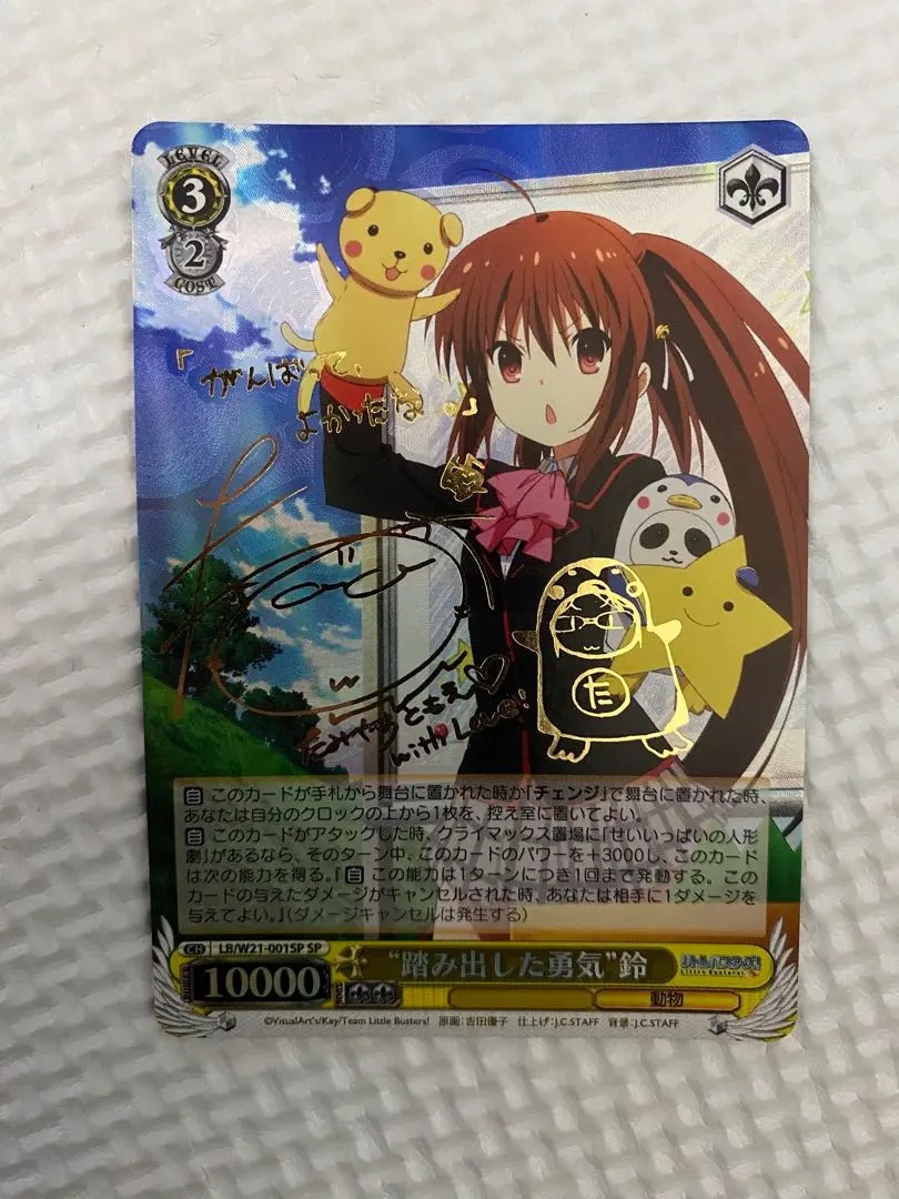 2026年最新】ヴァイスシュヴァルツ サイン 鈴 リトルバスターズの人気