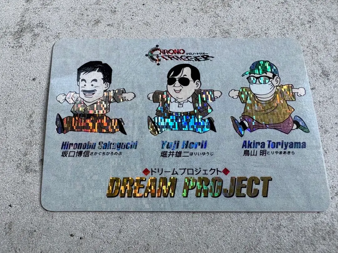 2026年最新】クロノトリガー カード ドリームの人気アイテム - メルカリ