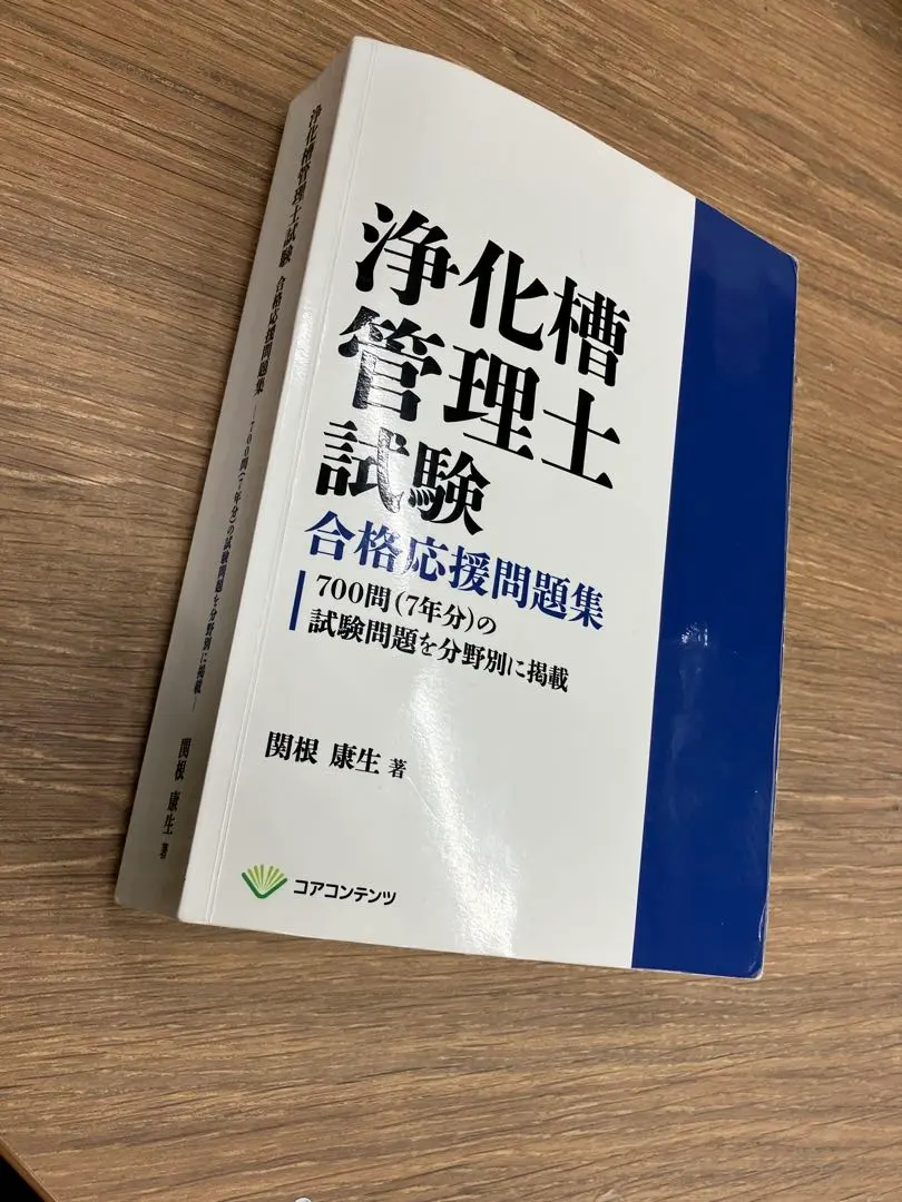 2026年最新】浄化槽管理士の人気アイテム - メルカリ