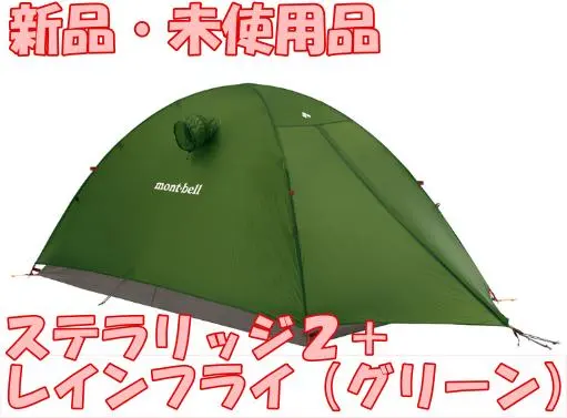 2026年最新】ステラリッジ 4の人気アイテム - メルカリ