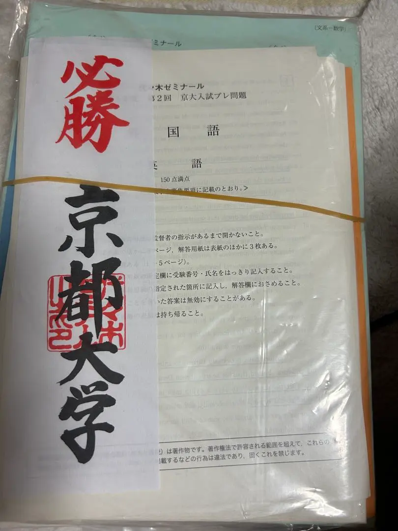 2026年最新】代々木ゼミナール模試の人気アイテム - メルカリ