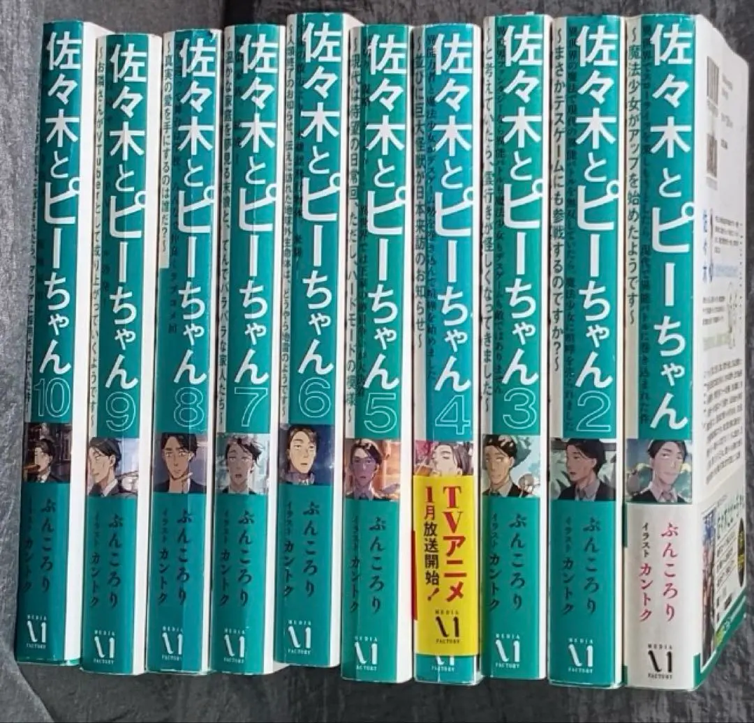 2026年最新】佐々木とピーちゃん 全巻の人気アイテム - メルカリ