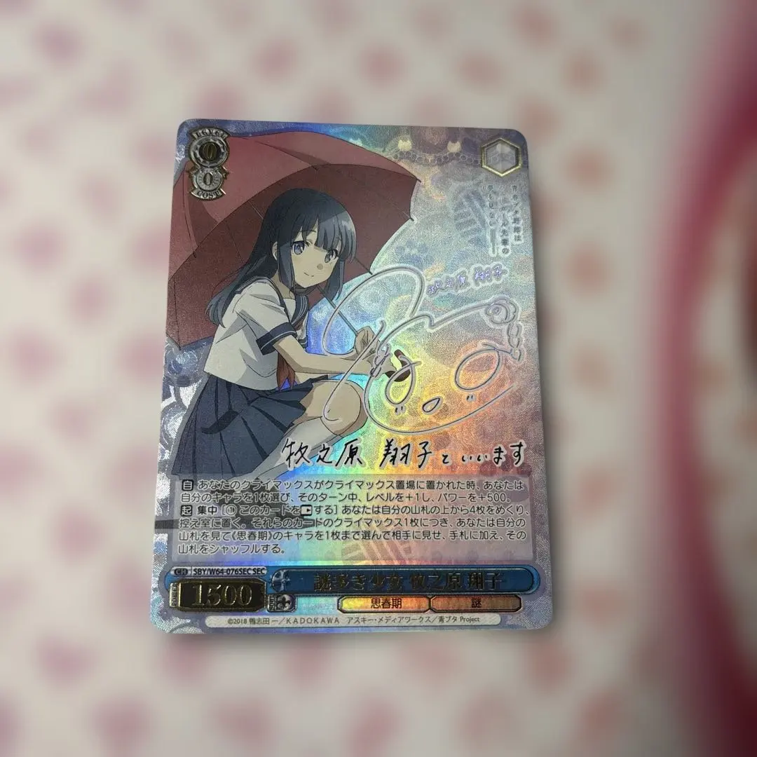 2026年最新】青春ブタ野郎はバニーガール先輩の夢を見ない ヴァイス