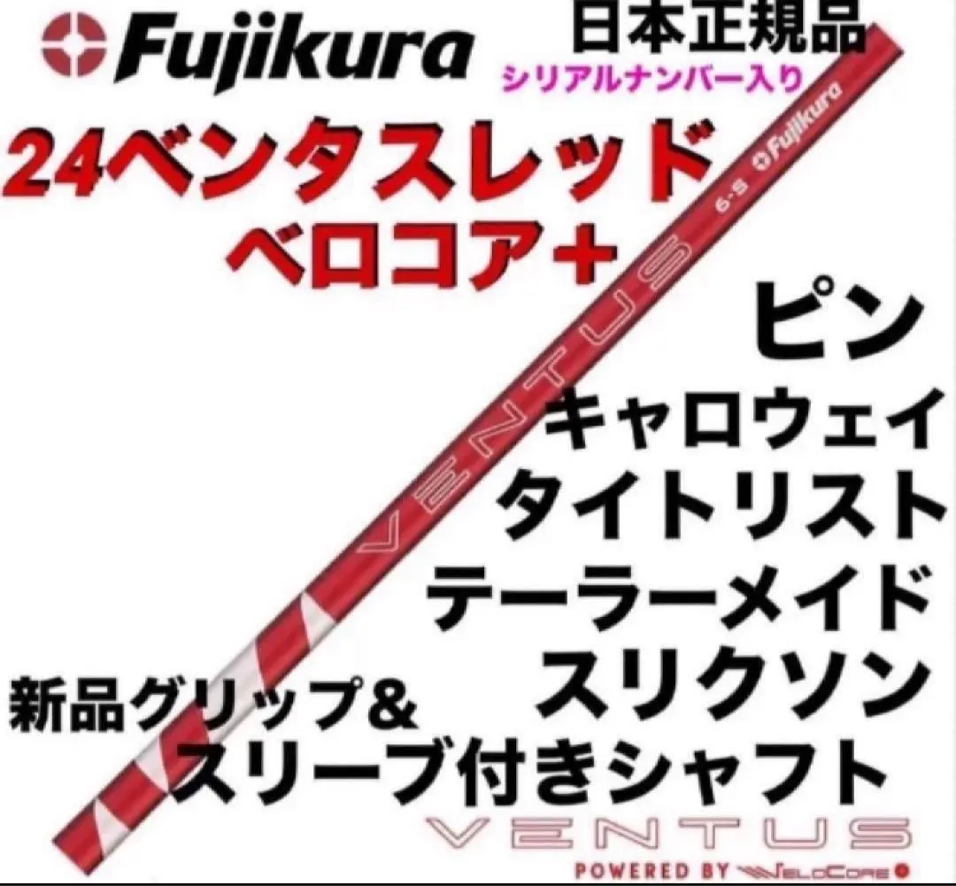 2026年最新】ベンタス レッド 7sの人気アイテム - メルカリ