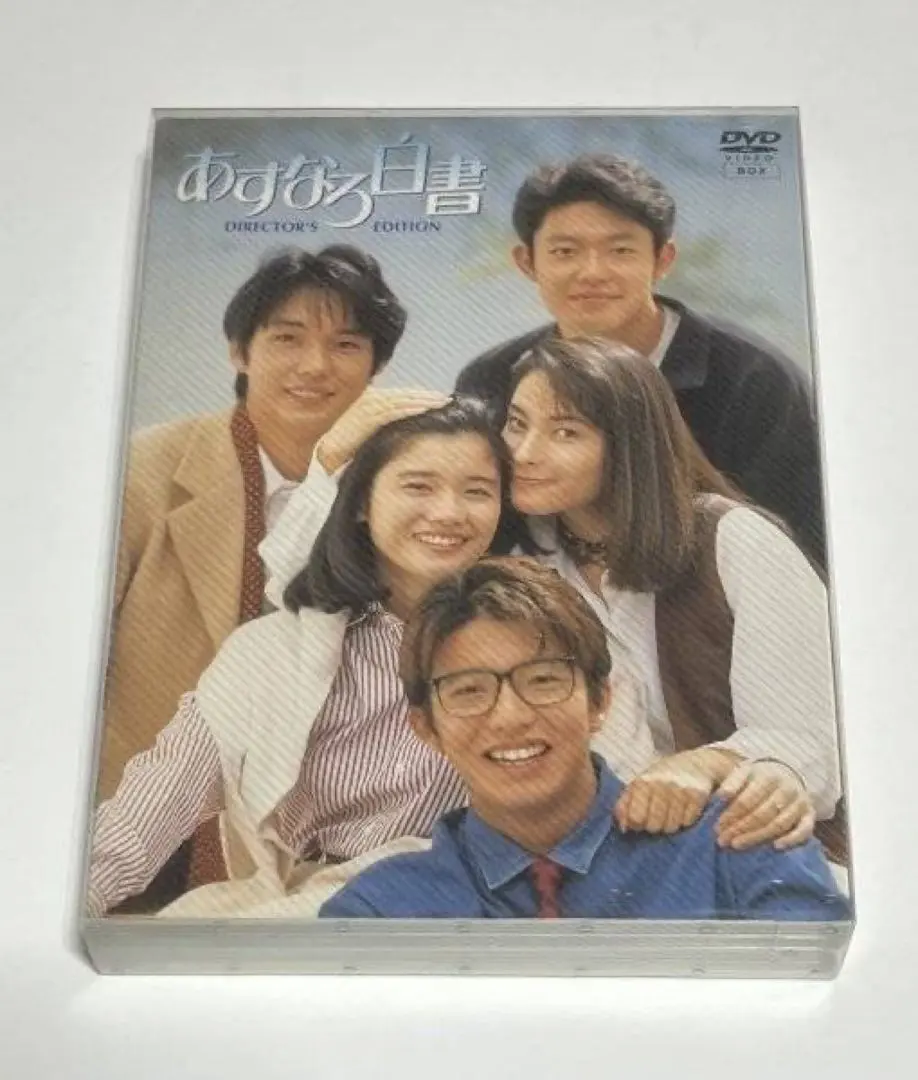 2026年最新】あすなろ白書 dvd boxの人気アイテム - メルカリ