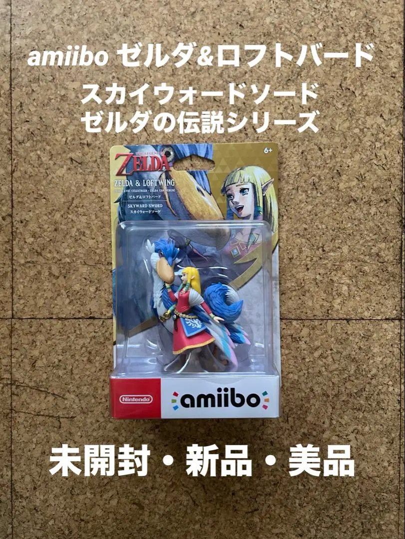 2026年最新】amiibo ゼルダ＆ロフトバードの人気アイテム - メルカリ