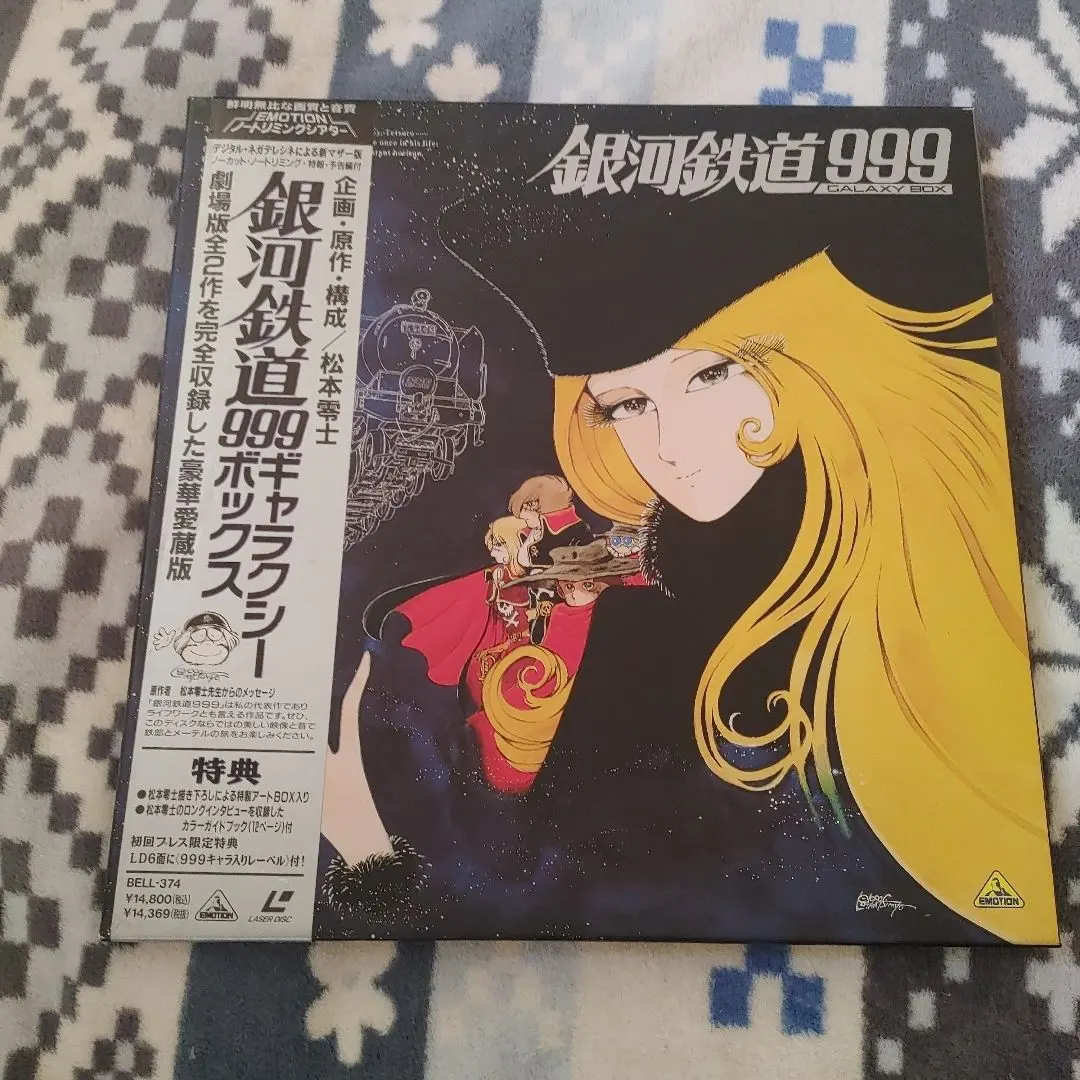 2026年最新】銀河鉄道999 ldの人気アイテム - メルカリ