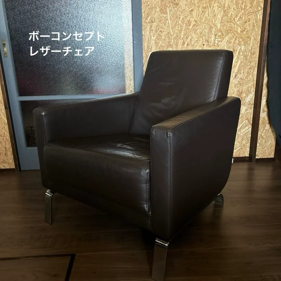 2026年最新】BoConcept 1人掛けソファの人気アイテム - メルカリ