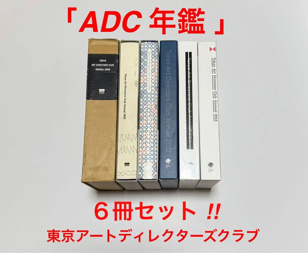 2026年最新】adc年鑑の人気アイテム - メルカリ