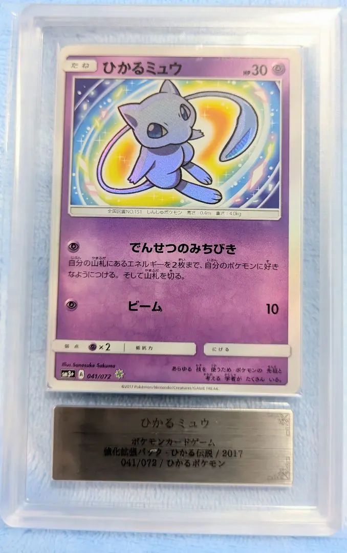 2026年最新】ひかるミュウ arsの人気アイテム - メルカリ
