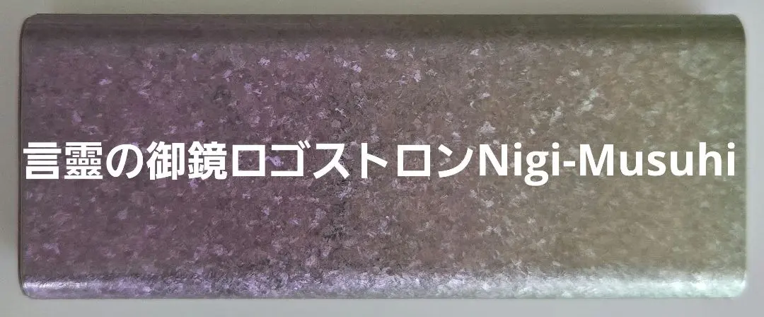 2026年最新】ロゴストロンNigiの人気アイテム - メルカリ