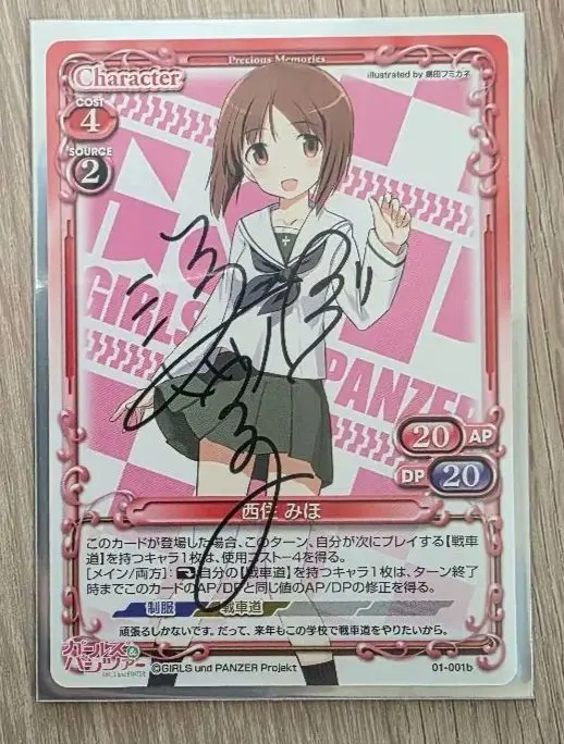 2026年最新】西住 サインの人気アイテム - メルカリ