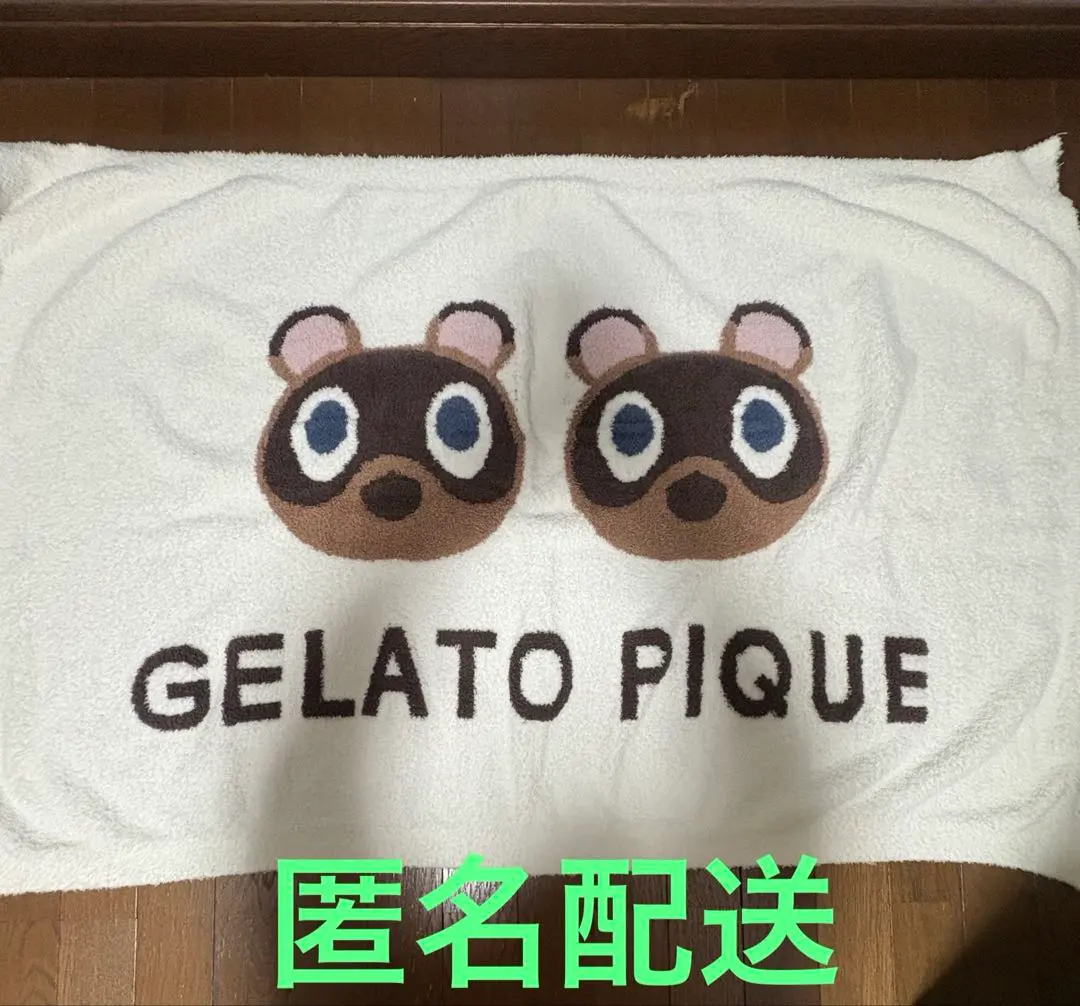 2026年最新】どうぶつの森 ジェラートピケ ブランケットの人気アイテム