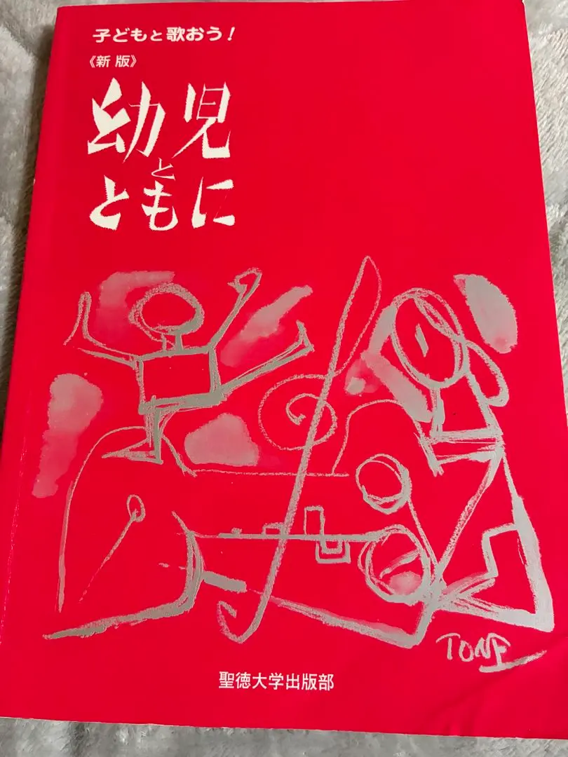 2026年最新】聖徳大学 教科書の人気アイテム - メルカリ