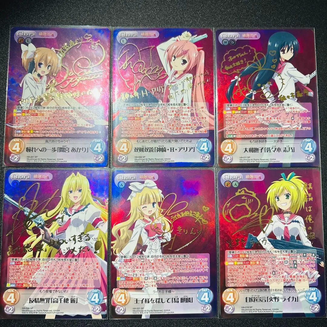 2026年最新】緋弾のアリア サインの人気アイテム - メルカリ