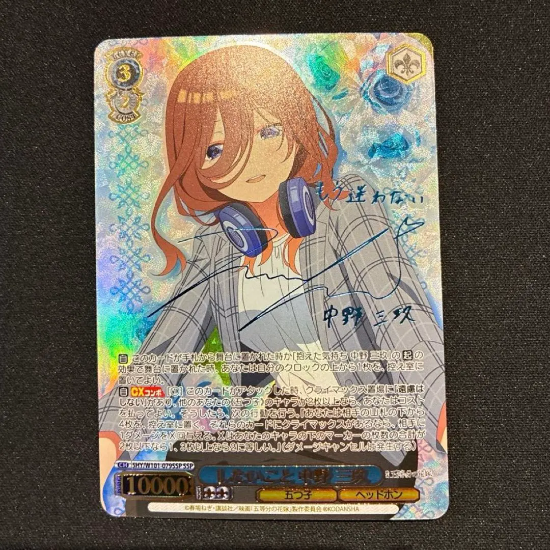 2026年最新】したいこと 中野三玖の人気アイテム - メルカリ