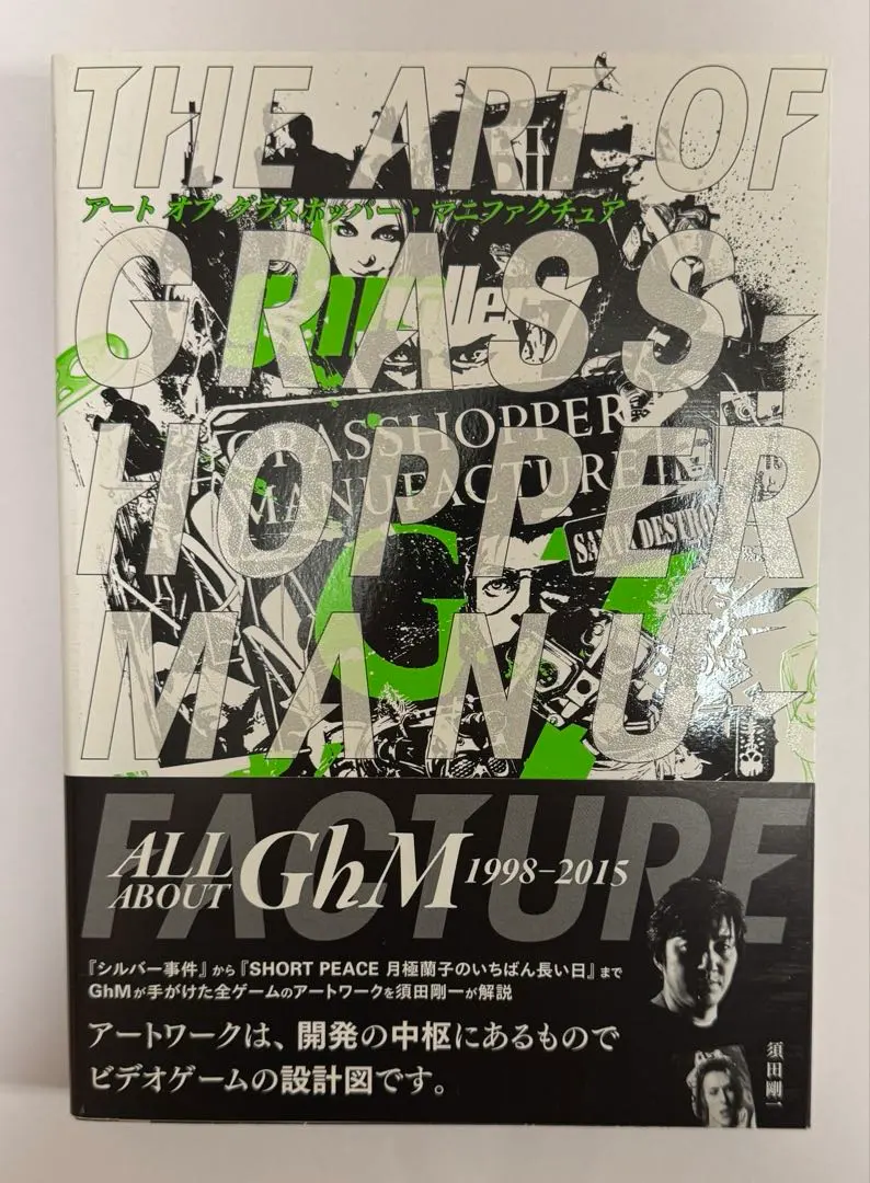 2026年最新】アート オブ グラスホッパー・マニファクチュアの人気