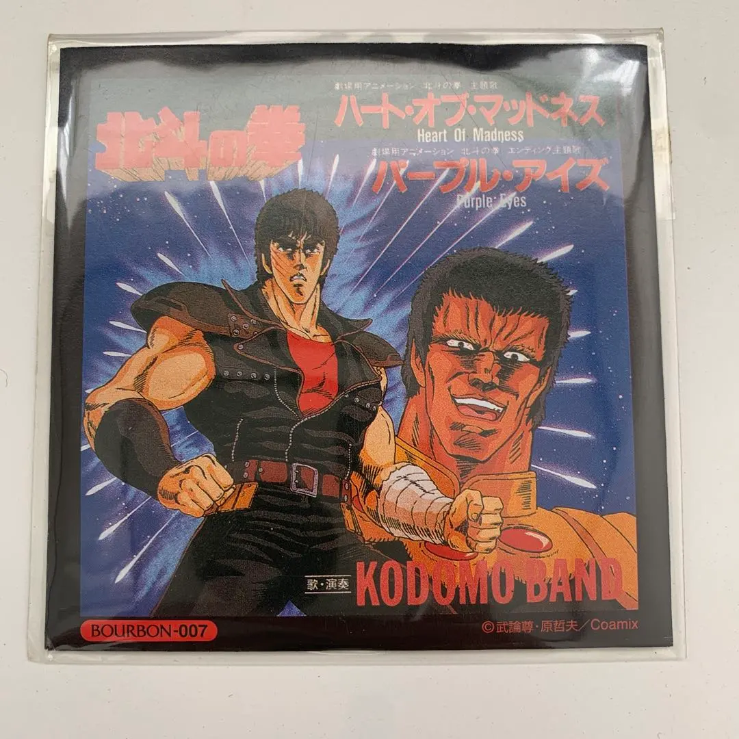 2026年最新】北斗の拳 LPの人気アイテム - メルカリ