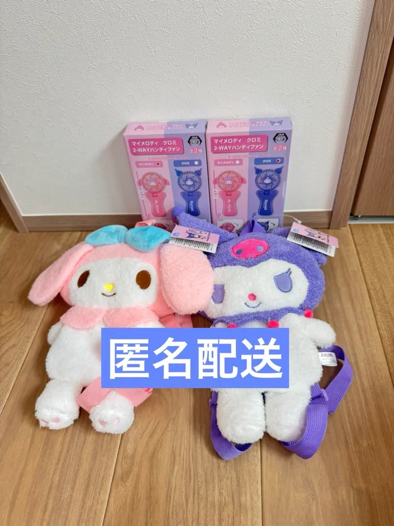 2026年最新】クロミ2WAYファンの人気アイテム - メルカリ