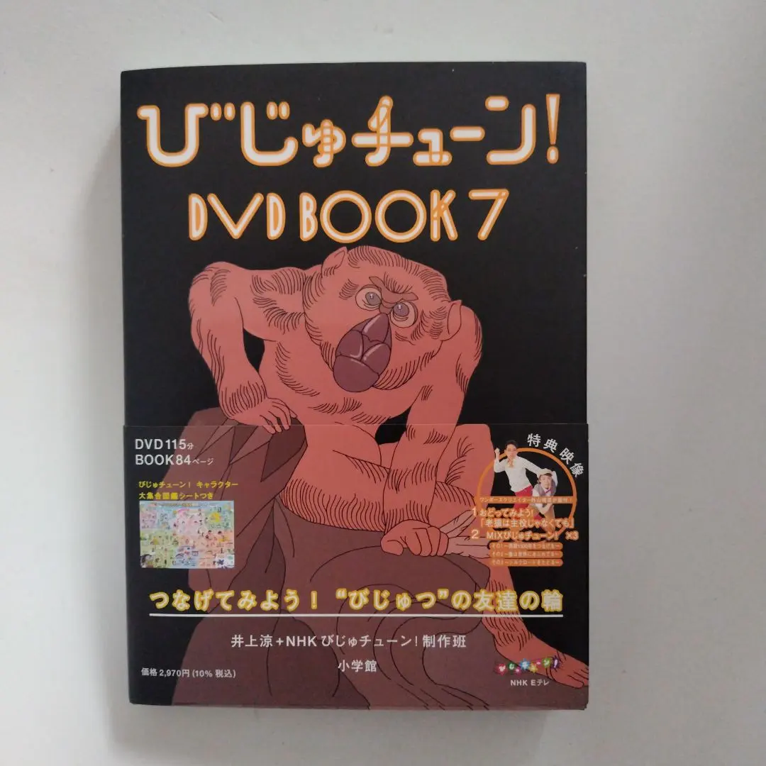 2026年最新】びじゅチューン! dvd bookの人気アイテム - メルカリ