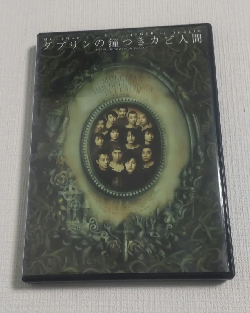 2026年最新】ダブリンの鐘つきカビ人間の人気アイテム - メルカリ