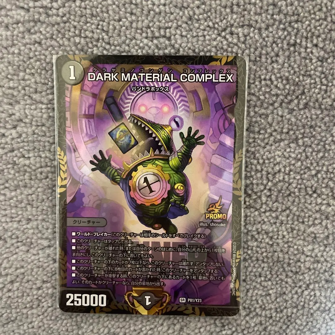 2026年最新】クラヤミノコンゲンコンプレックス プロモの人気アイテム