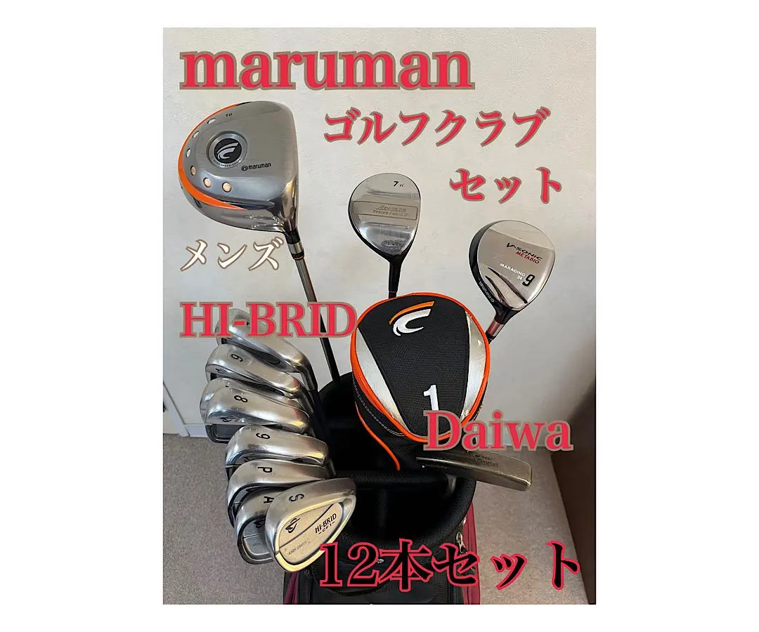 2026年最新】MARUMAN セット本数：12本 クラブセットの人気アイテム